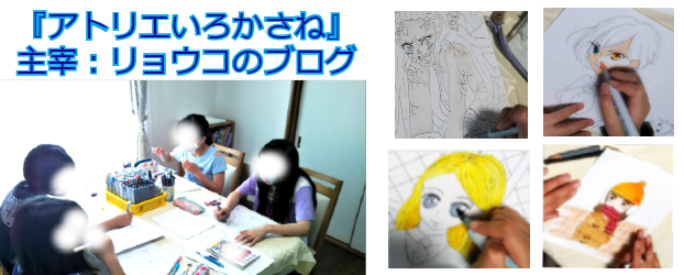 2ページ目 小 中学生対象イラスト コミック専門教室 アトリエいろかさね 明石 神戸 小 中学生対象にイラスト や漫画の描き方を専門的に習うことが出来ます